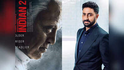 कमल हासन की Indian 2 में काम करेंगे Abhishek Bachchan?