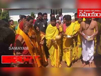 వీడియో: ఎర్రవల్లిలో ప్రారంభమైన మహాయాగం