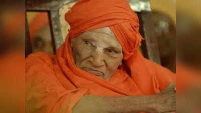 Shivakumara Swami: शिवकुमार स्वामींचे निधन