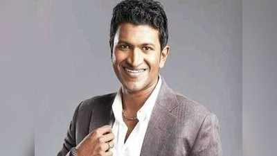 Puneeth Rajkumar: ಯುವ ರತ್ನ ಪುನೀತ್ ಮತ್ತೆ ಕಾಲೇಜ್ ಸ್ಟೂಡೆಂಟ್