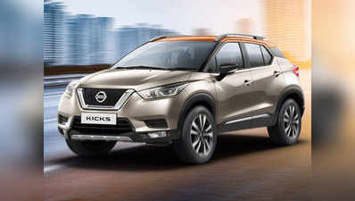 Nissan Kicks SUV भारत में लॉन्च, जानें कीमत और खूबियां