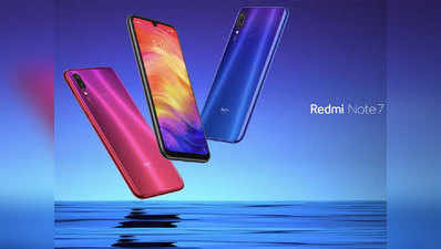 2 मिनट 50 सेकंड में बिक गए 1 लाख से ज्यादा Redmi Note 7 स्मार्टफोन