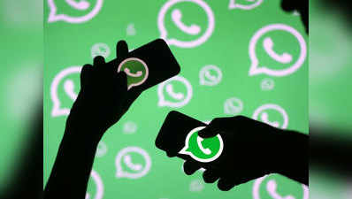WhatsApp हुआ क्रैश, 1 अरब से ज्यादा लोगों पर पड़ा असर