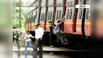 ট্রেনের পাদানি ও প্ল্যাটফর্মের মধ্যে ব্যবধানটুকুই মরণফাঁদ