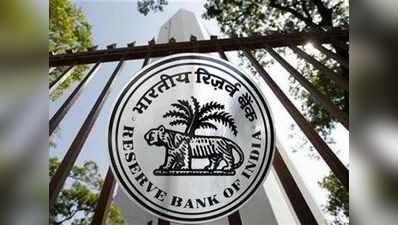 RBI चाहता है, रिटेल पेमेंट सिस्टम में और प्राइवेट कंपनियां आएं