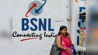 BSNL : सिमकार्ड बदलल्यास १०० रुपये द्यावे लागणार