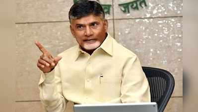 కాపు రిజర్వేషన్లను వైసీపీ, బీజేపీ వక్రీకరిస్తున్నాయి: చంద్రబాబు