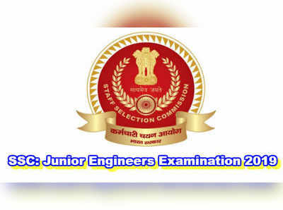 SSC JE 2019: జూనియర్ ఇంజినీర్ ఎగ్జామినేషన్-2019