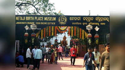 जानें Netaji Subhash Chandra Bose Museum in Cuttack की टाइमिंग से लेकर पहुंचने के रास्ते तक