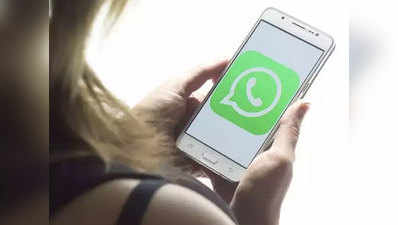 जानें, WhatsApp पर कैसे पा सकते हैं ड्यूप्लिकेट बिजली का बिल