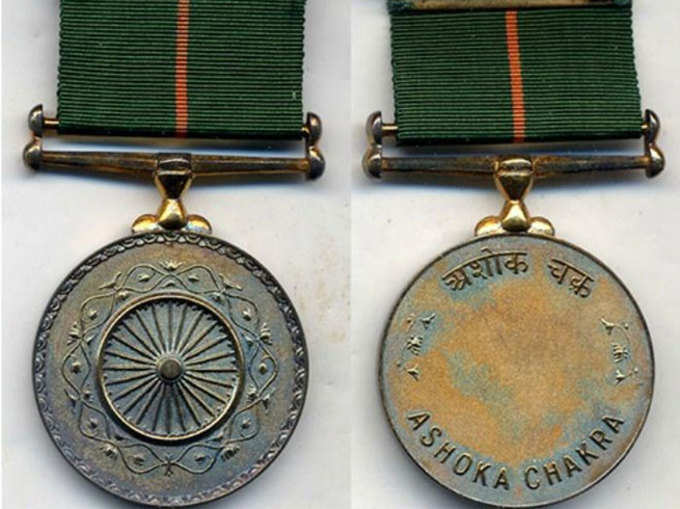 ashok-chakra