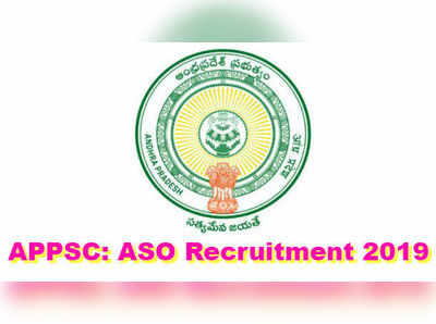 AP Assistant Statistical Officer: ASO పోస్టుల భర్తీకి నోటిఫికేషన్