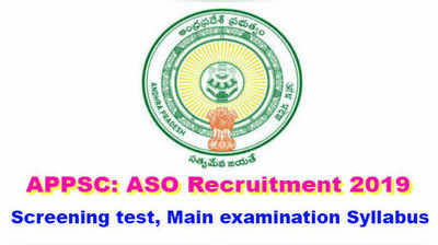 APPSC ASO Exam Syllabus: ఏఎస్‌వో పరీక్ష పూర్తిస్థాయి సిలబస్