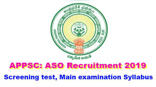 APPSC ASO Exam Syllabus: ఏఎస్‌వో పరీక్ష పూర్తిస్థాయి సిలబస్ 