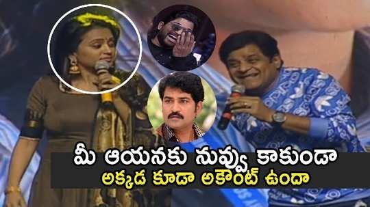 Anchor Suma: సుమపై అలీ డబుల్ మీనింగ్ డైలాగ్.. రాజీక్ కనకాలకి ఇంకో కొడుకు! 