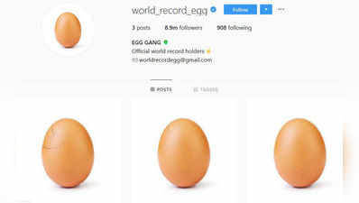 Instagram Egg Post: గుడ్డుకు 50 మిలియన్ లైకులు.. ఆ ఘనత ఇండియాదే!