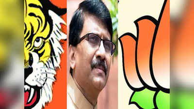 Shivsena-BJP Yuti: कसला प्रस्ताव? आम्ही मॅरेज ब्यूरो उघडलाय का?: शिवसेना