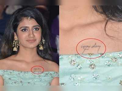 Priya Varrier Tattoo: ప్రియా వారియర్ పచ్చబొట్టు‌ అసలు గుట్టు!