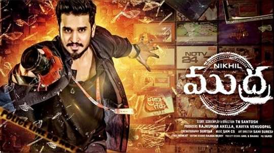 Nikhil Siddharth: ఈ ‘ముద్ర’ నాది కాదు.. నన్ను వాడేస్తున్నారు: నిఖిల్ ట్వీట్ 