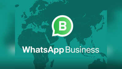 WhatsApp Business पर आए क्विक रिप्लाई जैसे कई धांसू फीचर्स