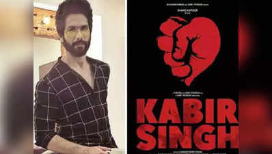 Shahid Kapoor की फिल्म की शूटिंग के दौरान युवक की मौत