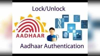 Aadhaar Biometrics: ఆధార్ డేటా ఇలా భద్రం!