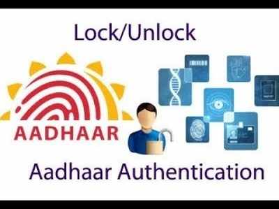 Aadhaar Biometrics: ఆధార్ డేటా ఇలా భద్రం!