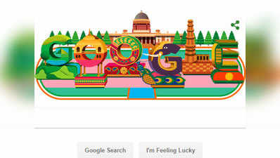 Google ने कलरफुल Doodle बनाकर सेलब्रेट किया भारत का 70वां रिपब्लिक डे