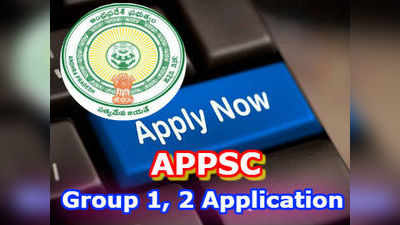 Group 2 Application Date: గ్రూప్-1, 2 దరఖాస్తు గడువు పొడిగింపు