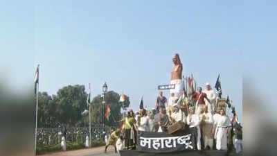 RD parade: महाराष्ट्राने साकारला छोडो भारत चळवळीचा चित्ररथ