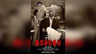 Dhanush Asuran: வயதான தனுஷின் புகைப்படத்துடன் அசுரன் படப்பிடிப்பு தொடக்கம்!