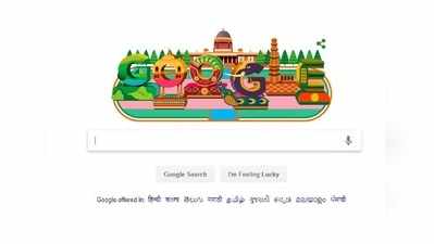 Google Doodle: ভারতের ৭০ তম প্রজাতন্ত্র দিবসে গুগল-এর ‘Doodle’ অভিনন্দন