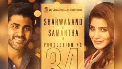 Samantha Akkineni: అఫీషియల్ - జోడీ కట్టిన సమంత, శర్వానంద్