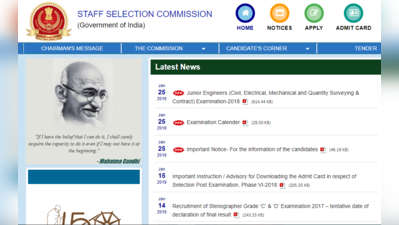 SSC Calendar 2019: CGL, CHSL, JE और SI एग्जाम की डेट घोषित, जानें पूरी डीटेल