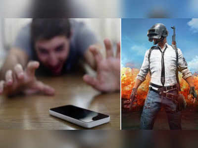 PUBG: పబ్‌జీ కాదు ‘గబ్బు’జీ.. పిచ్చికి పరాకాష్ట ఈ ఆట!