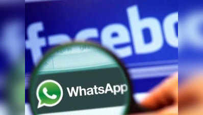 Facebook के नए फैसले से WhatsApp की सुरक्षा पर खतरा