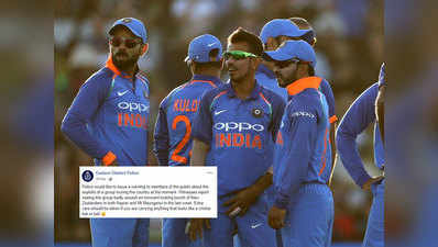 भारत की जीत पर न्यू जीलैंड पुलिस ने ली चुटकी, पोस्ट वायरल