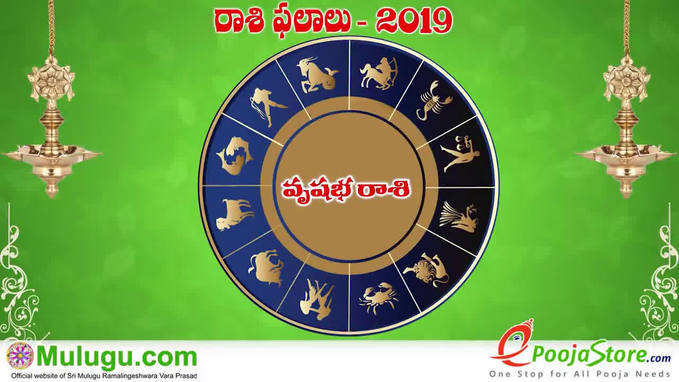 Mulugu Weekly Taurus Horoscope: వృషభ రాశి వార ఫలాలు (జనవరి 27 -ఫిబ్రవరి 2) 