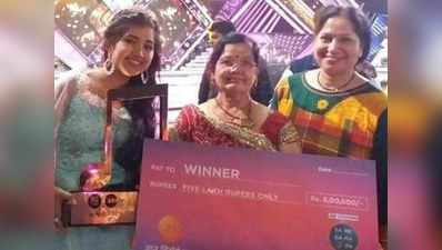 Sa Re Ga Ma Pa 2018 winner : इशिता विश्वकर्मा रहीं इस सीजन की विजेता