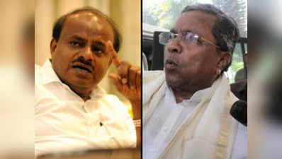 कर्नाटक: एचडी कुमारस्वामी पर भड़के सिद्धारमैया कैंप के नेता, कहा- कोई विकास नहीं हुआ
