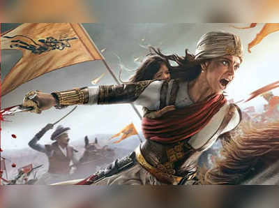 manikarnika box office collection: मणिकर्णिकाची रेकॉर्डब्रेक कमाई; तीन दिवसांत ४० कोटींचा गल्ला