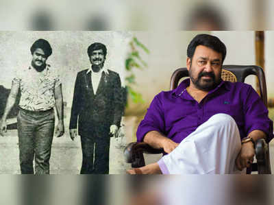 Mohanlal: ഈ അപൂ‍ർവ ചിത്രത്തിന് ഒരു പ്രത്യേകതയുണ്ട് !