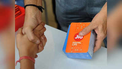 Jio Celebration Pack: यूजर्स को मिल रहा 10GB मुफ्त डेटा, ऐसे करें चेक