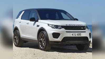 Land Rover Discovery Sport का स्पेशल एडिशन लॉन्च, जानें कीमत