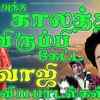 Sivaji ganesan 2025 padal song