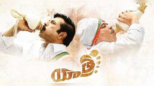 Yatra Movie: ప్రమోషన్స్‌లో దూసుకుపోతున్న ‘యాత్ర’ 