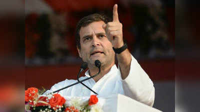 Rahul gandhi: काँग्रेसची गरिबांना किमान उत्पन्नाची हमी!