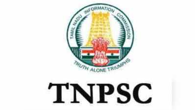 TNPSC குரூப் 1 தேர்வு எழுதுவோர்க்கு இலவச பயிற்சி