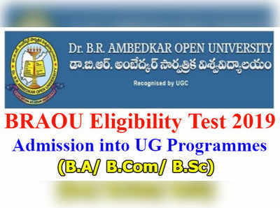 Ambedkar Open University UG Admissions: ఓపెన్ డిగ్రీలో ప్రవేశాలకు దరఖాస్తులు