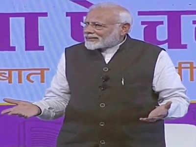 Pariksha pe Charcha: मोदींच्या परीक्षा पे चर्चामध्येही पबजींचा बोलबाला